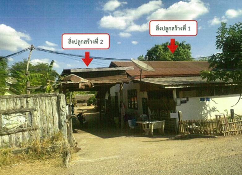 ขายทอดตลาด ที่ดินพร้อมสิ่งปลูกสร้าง ต.ม่วงหวาน อ.น้ำพอง จ.ขอนแก่น