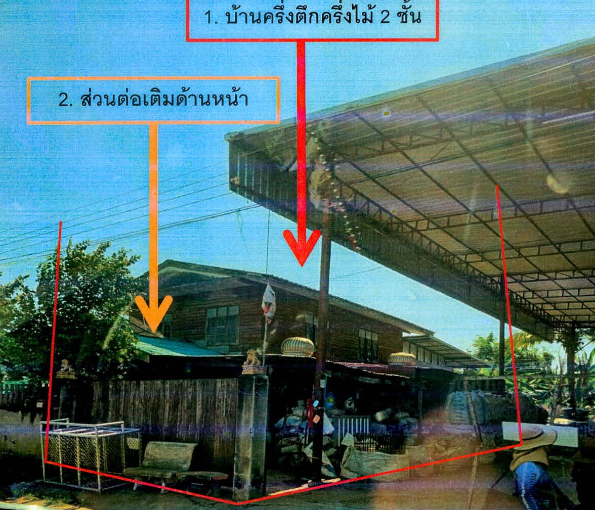 ขายทอดตลาด ที่ดินพร้อมสิ่งปลูกสร้าง ต.ช่างปี่ อ.ศีขรภูมิ จ.สุรินทร์