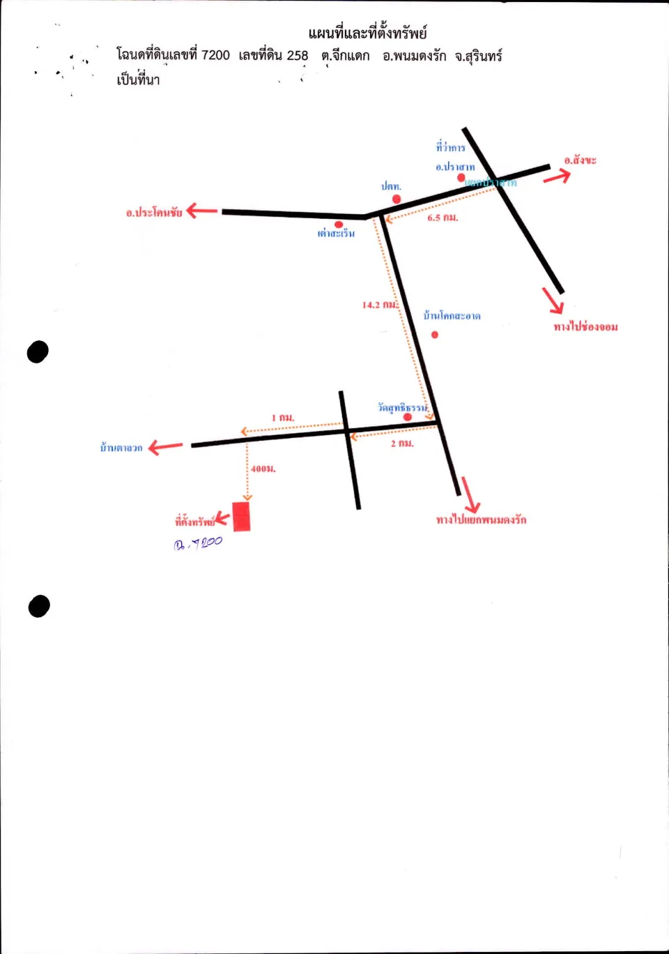 แผนที่ประกอบทรัพย์ 1