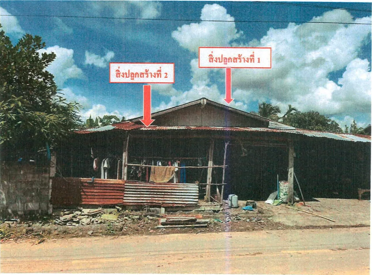 ขายทอดตลาด ที่ดินพร้อมสิ่งปลูกสร้าง ต.ตรวจ อ.ศรีณรงค์ จ.สุรินทร์