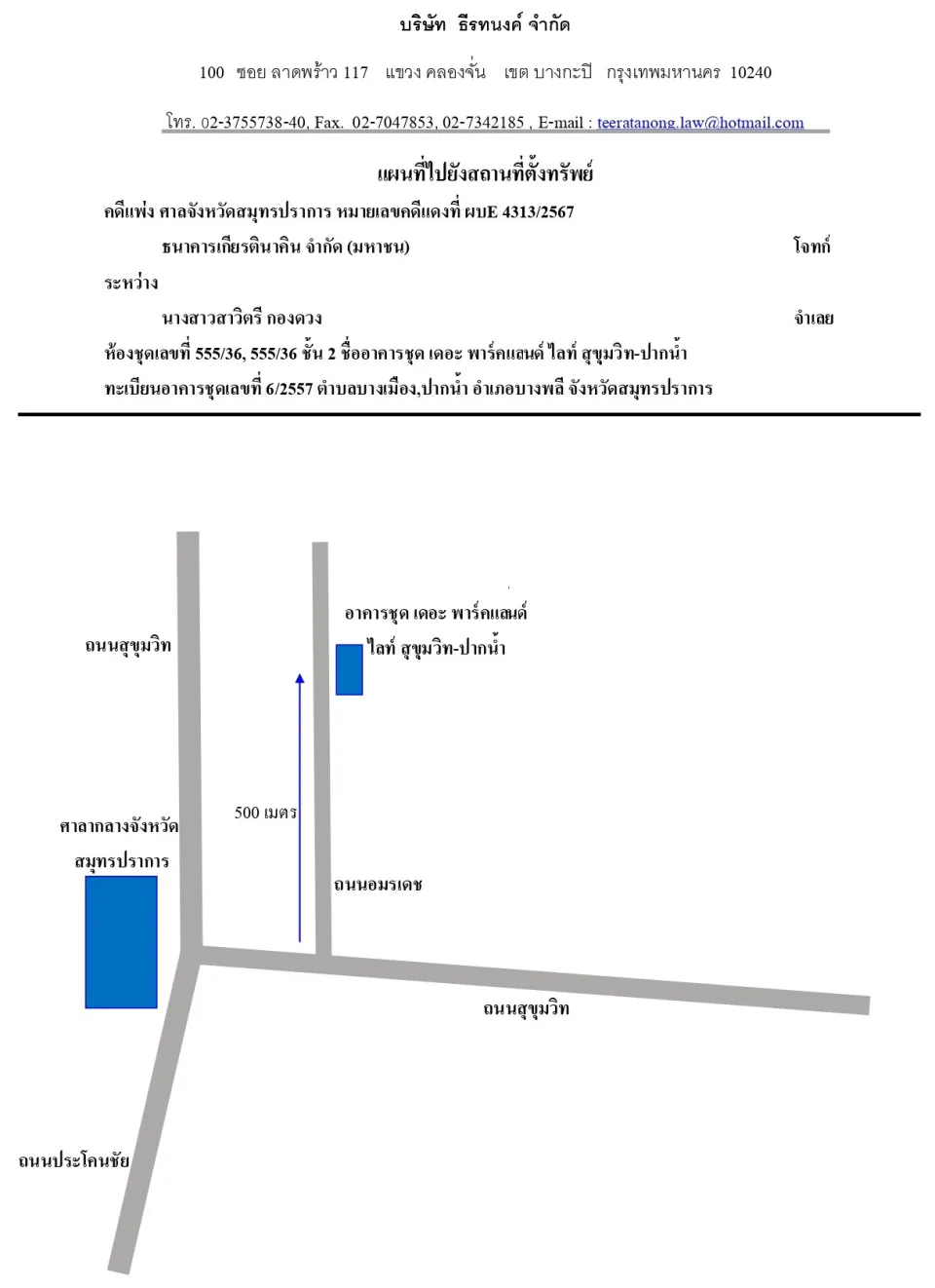 แผนที่ประกอบทรัพย์ 1
