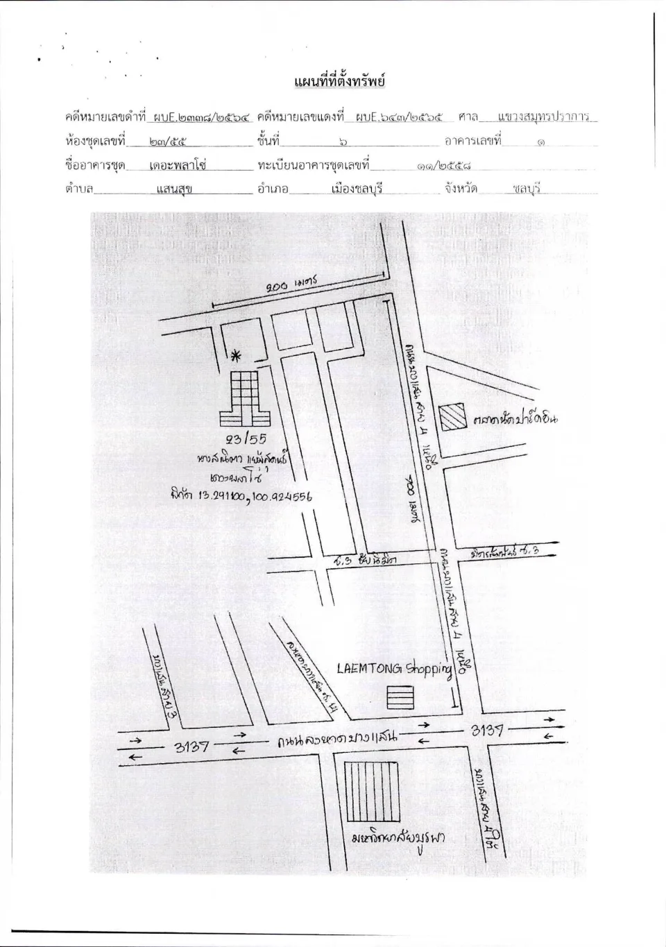 แผนที่ประกอบทรัพย์ 1