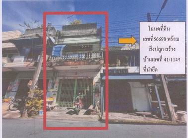 ขายทอดตลาด ที่ดินพร้อมสิ่งปลูกสร้าง ต.หาดใหญ่ อ.หาดใหญ่ จ.สงขลา