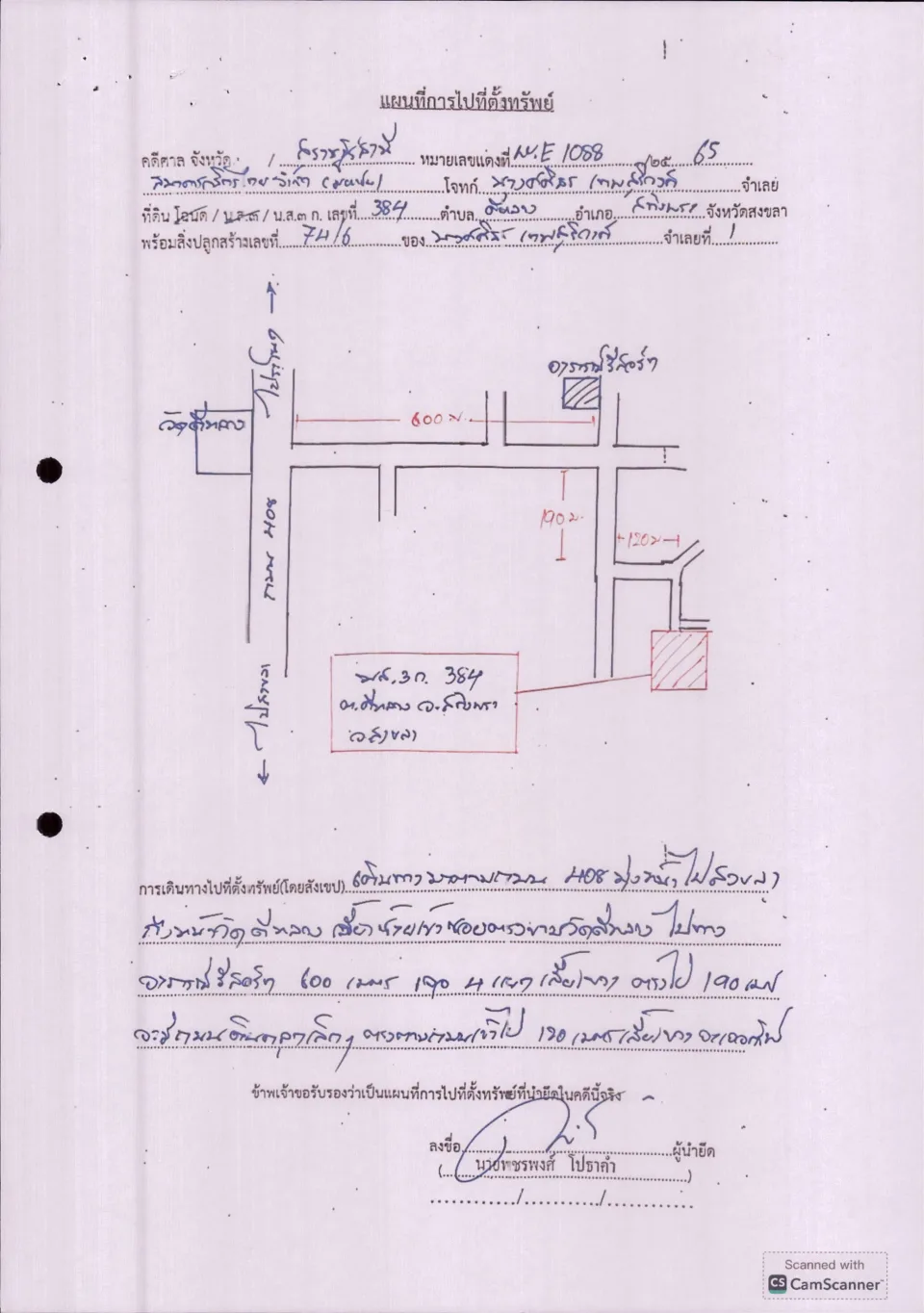 แผนที่ประกอบทรัพย์ 1