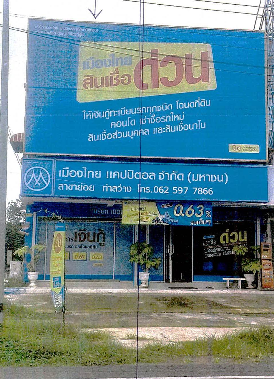 ขายทอดตลาด ที่ดินพร้อมสิ่งปลูกสร้าง ต.ท่าสว่าง อ.เมืองสุรินทร์ จ.สุรินทร์