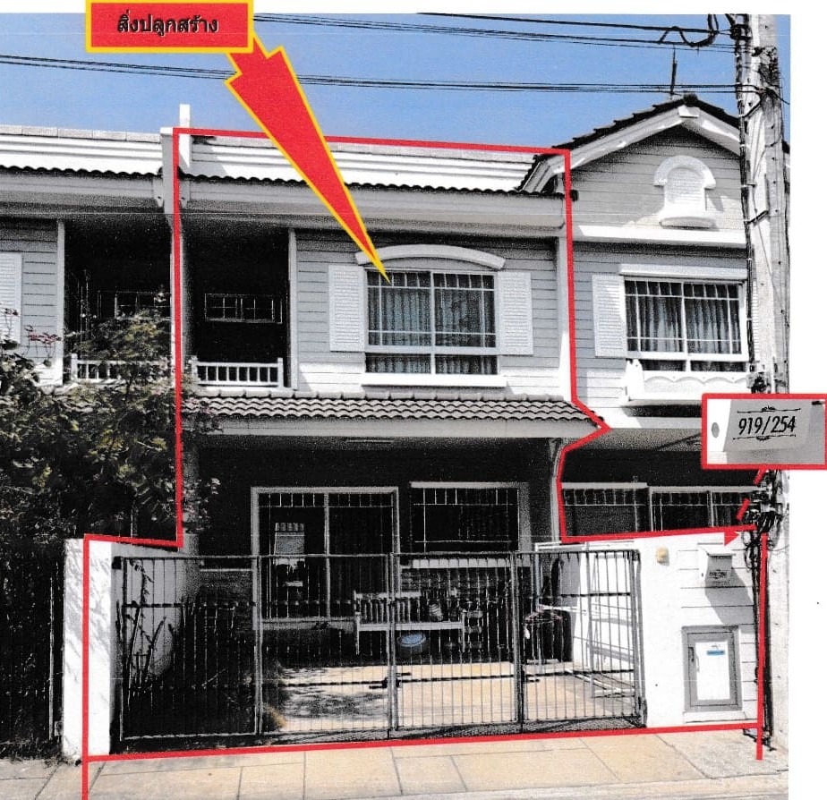 ขายทอดตลาด ที่ดินพร้อมสิ่งปลูกสร้าง ต.ในคลองบางปลากด อ.พระสมุทรเจดีย์ จ.สมุทรปราการ