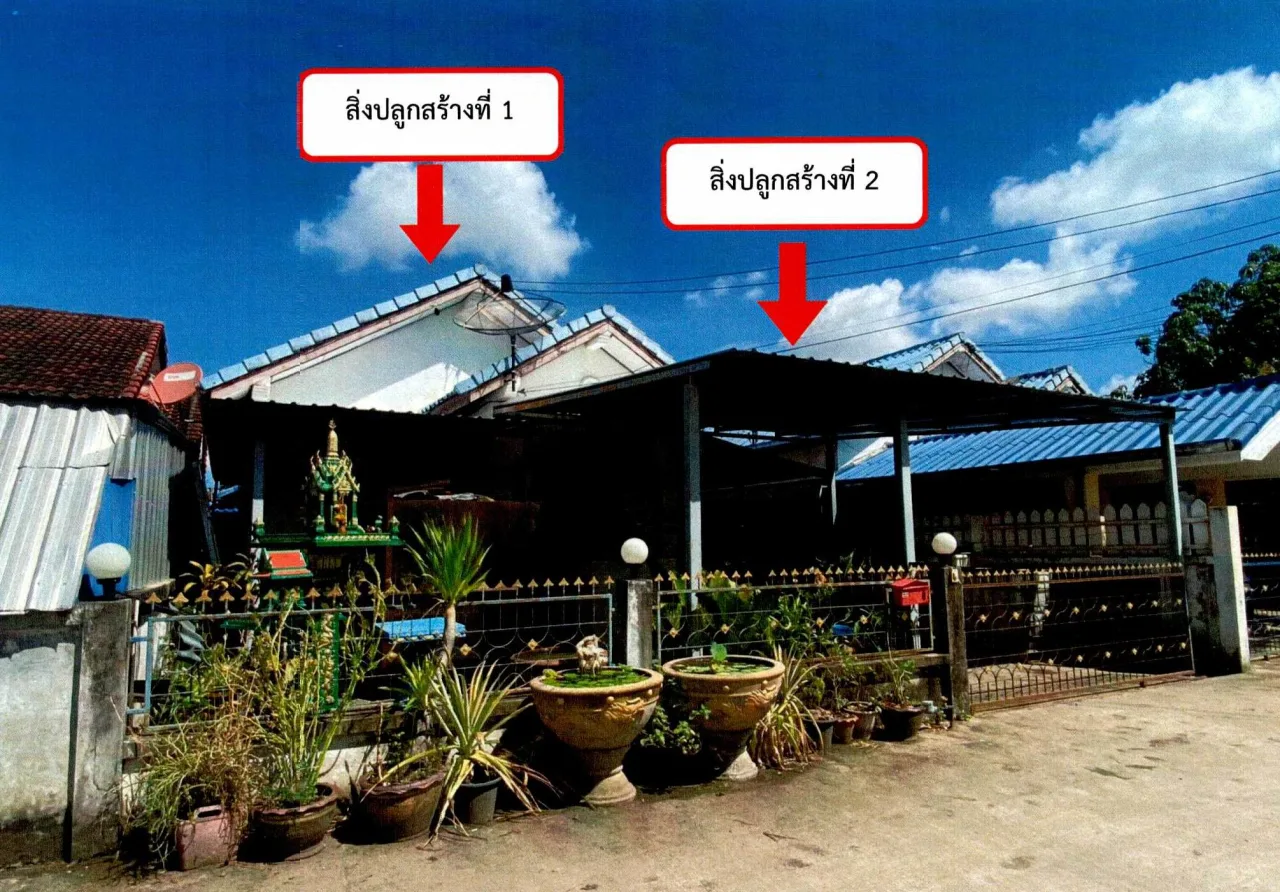 ขายทอดตลาด ที่ดินพร้อมสิ่งปลูกสร้าง ต.นอกเมือง อ.เมืองสุรินทร์ จ.สุรินทร์