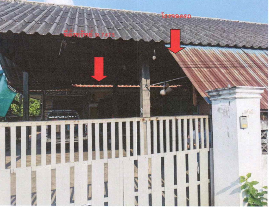 ขายทอดตลาด ที่ดินพร้อมสิ่งปลูกสร้าง ต.บ้านโฮ่ง อ.บ้านโฮ่ง จ.ลำพูน