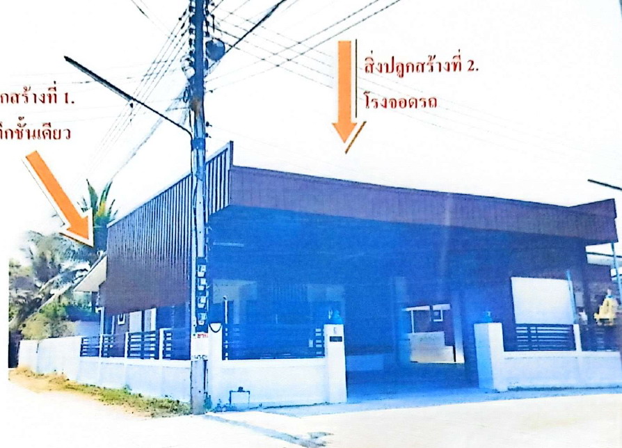 ขายทอดตลาด ที่ดินพร้อมสิ่งปลูกสร้าง ต.เหมืองจี้ อ.เมืองลำพูน จ.ลำพูน
