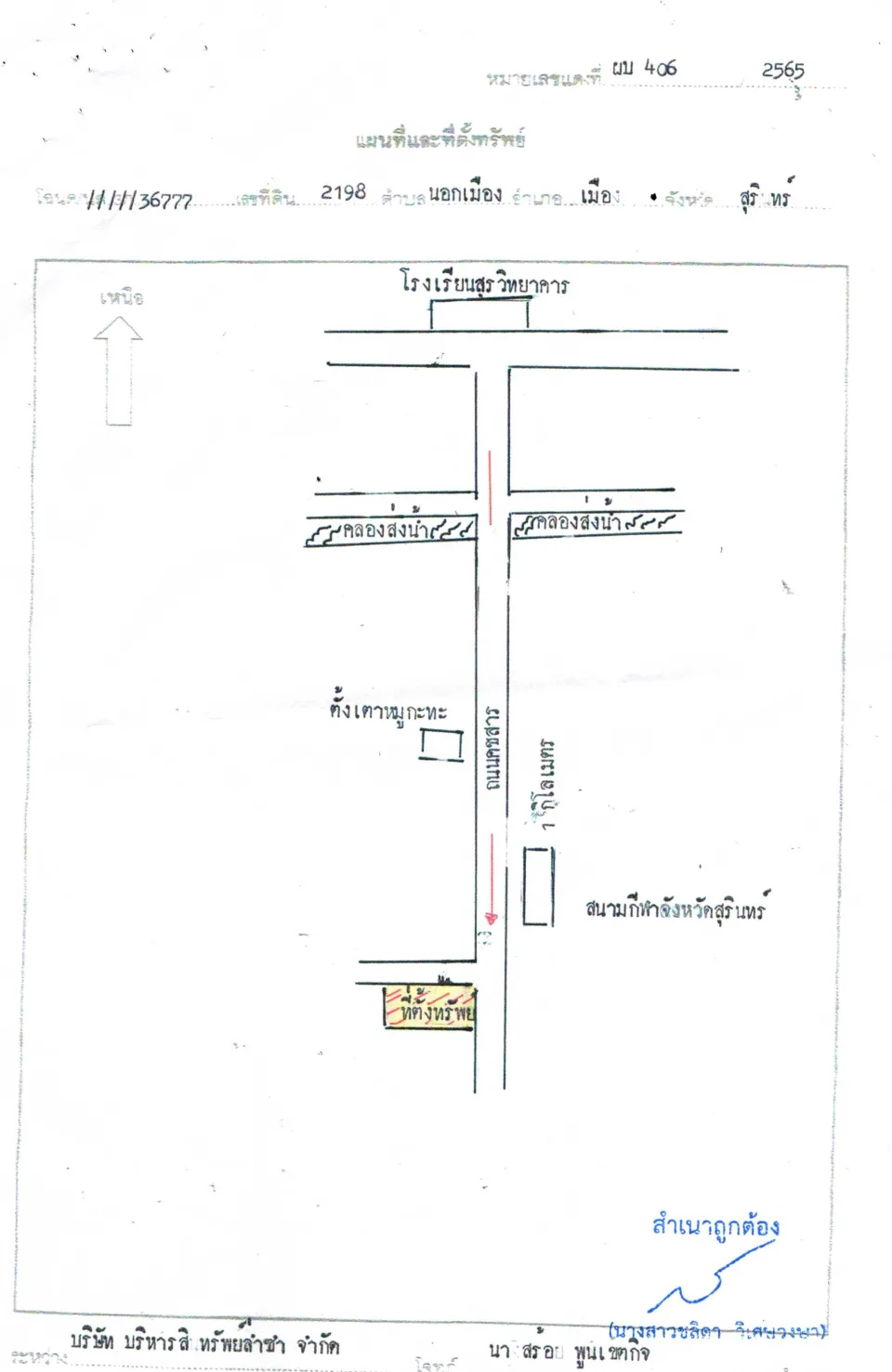 แผนที่ประกอบทรัพย์ 1