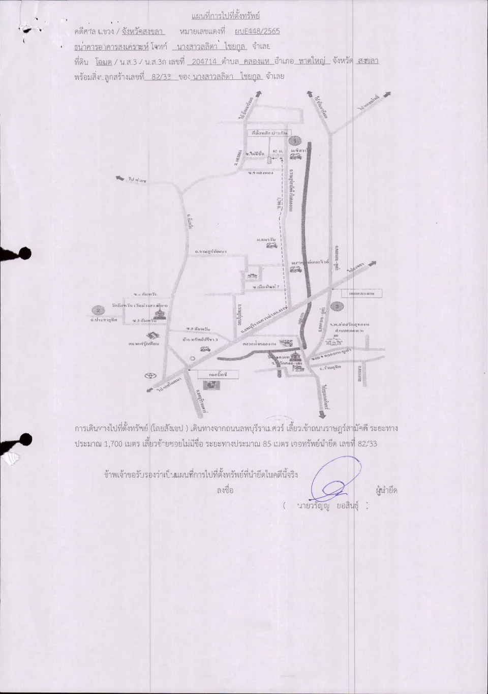 แผนที่ประกอบทรัพย์ 1