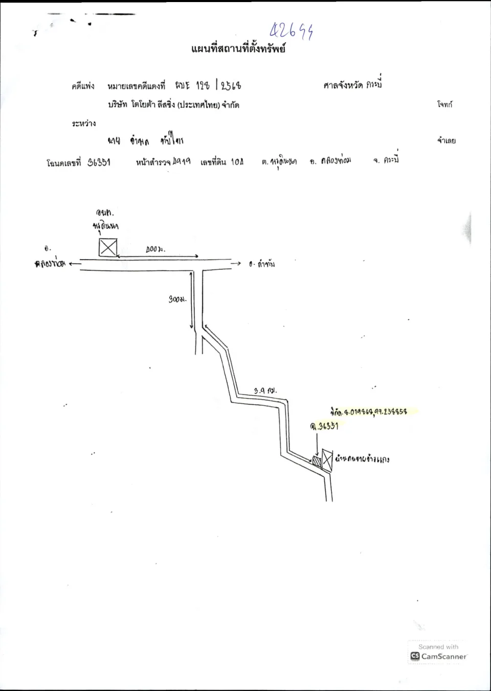 แผนที่ประกอบทรัพย์ 1