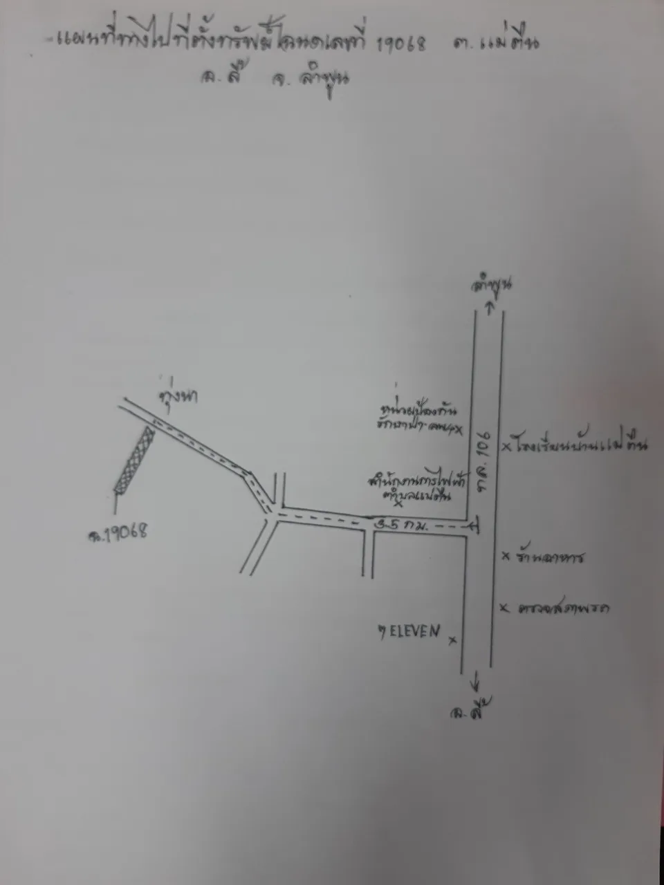 แผนที่ประกอบทรัพย์ 2
