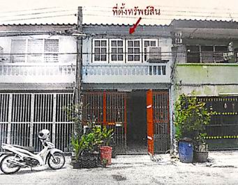 ขายทอดตลาด ที่ดินพร้อมสิ่งปลูกสร้าง ต.สำโรงเหนือ (สำโรงฝั่งเหนือ) อ.เมืองสมุทรปราการ (พระโขนง) จ.สมุทรปราการ