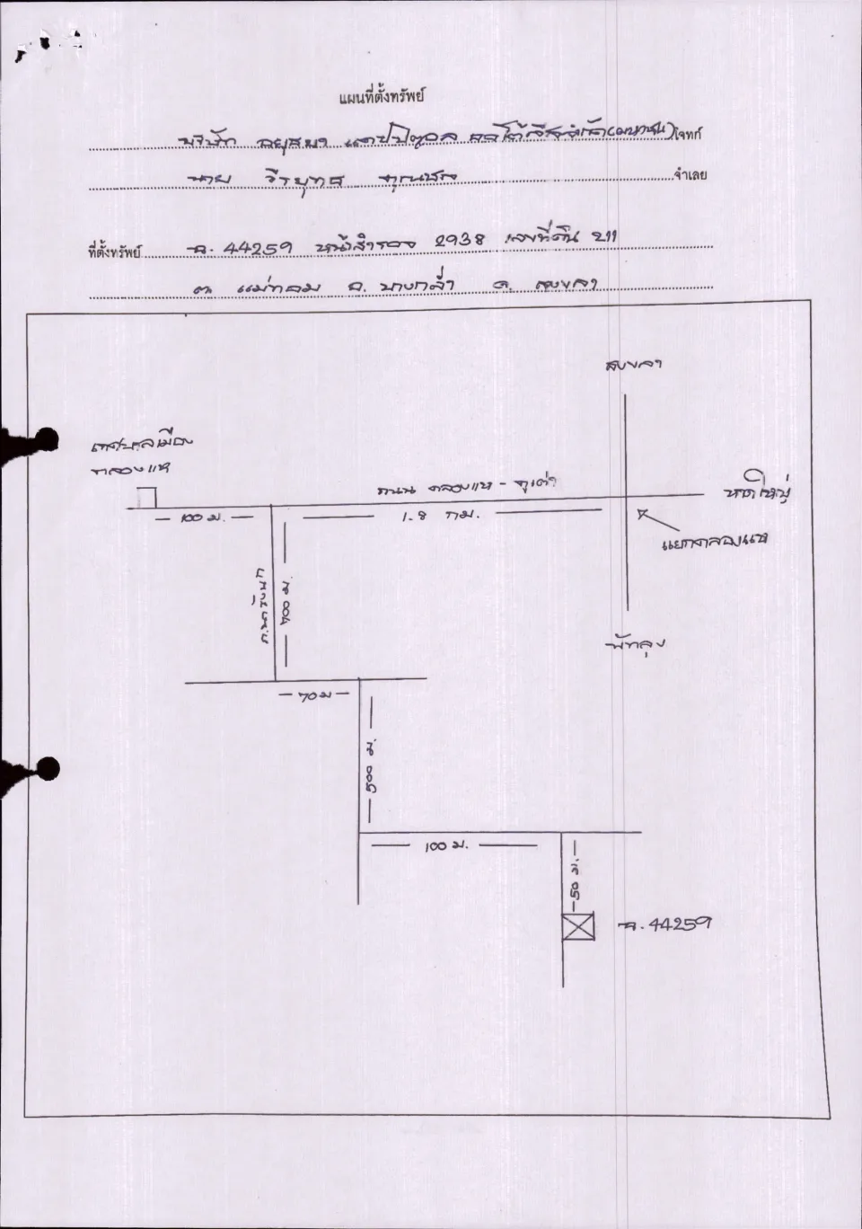แผนที่ประกอบทรัพย์ 1