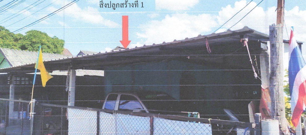 ขายทอดตลาด ที่ดินพร้อมสิ่งปลูกสร้าง ต.ป่าสัก อ.เมืองลำพูน จ.ลำพูน
