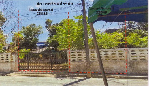 ขายทอดตลาด ที่ดินพร้อมสิ่งปลูกสร้าง ต.หาดใหญ่ อ.หาดใหญ่ จ.สงขลา