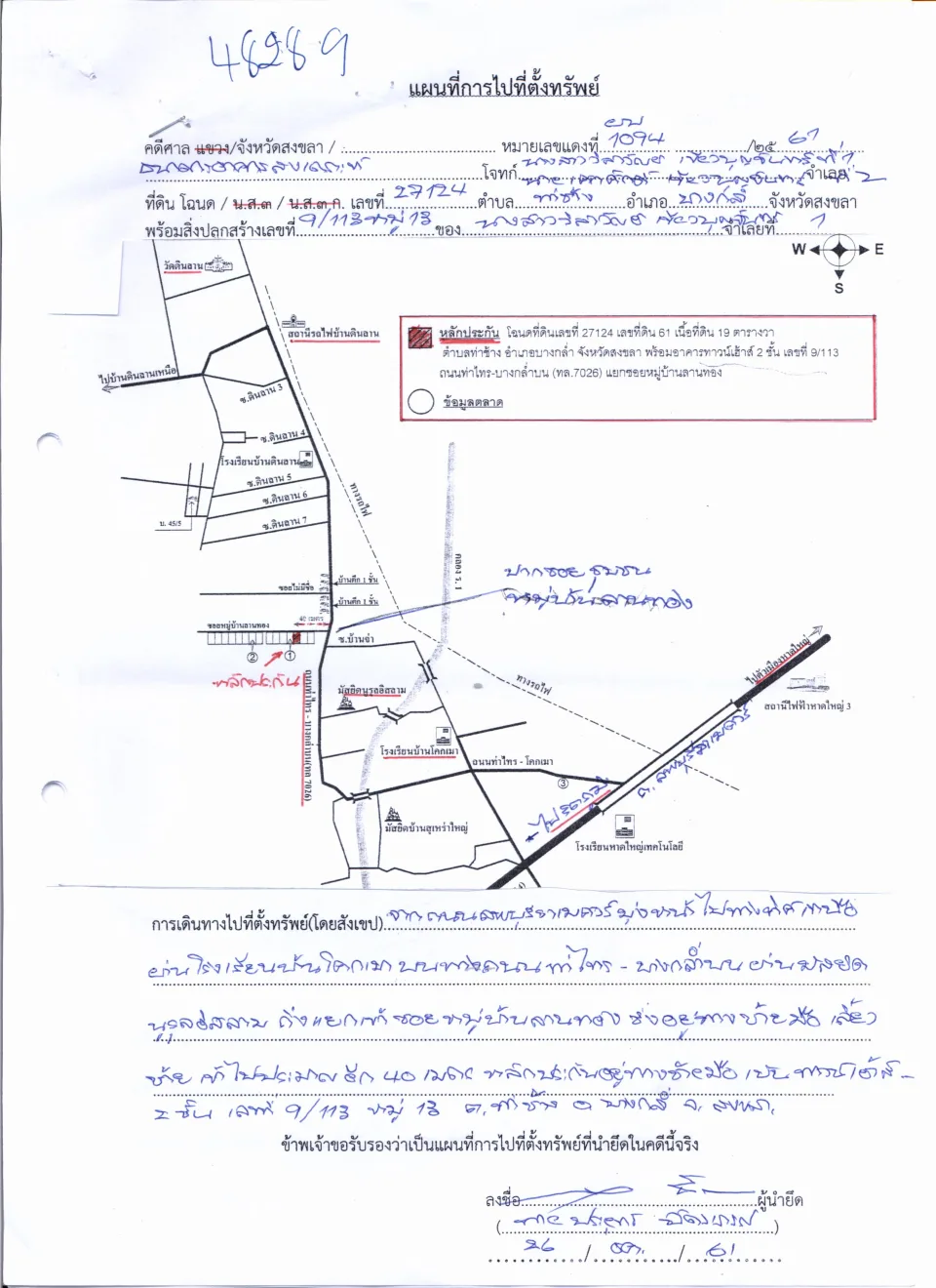 แผนที่ประกอบทรัพย์ 1