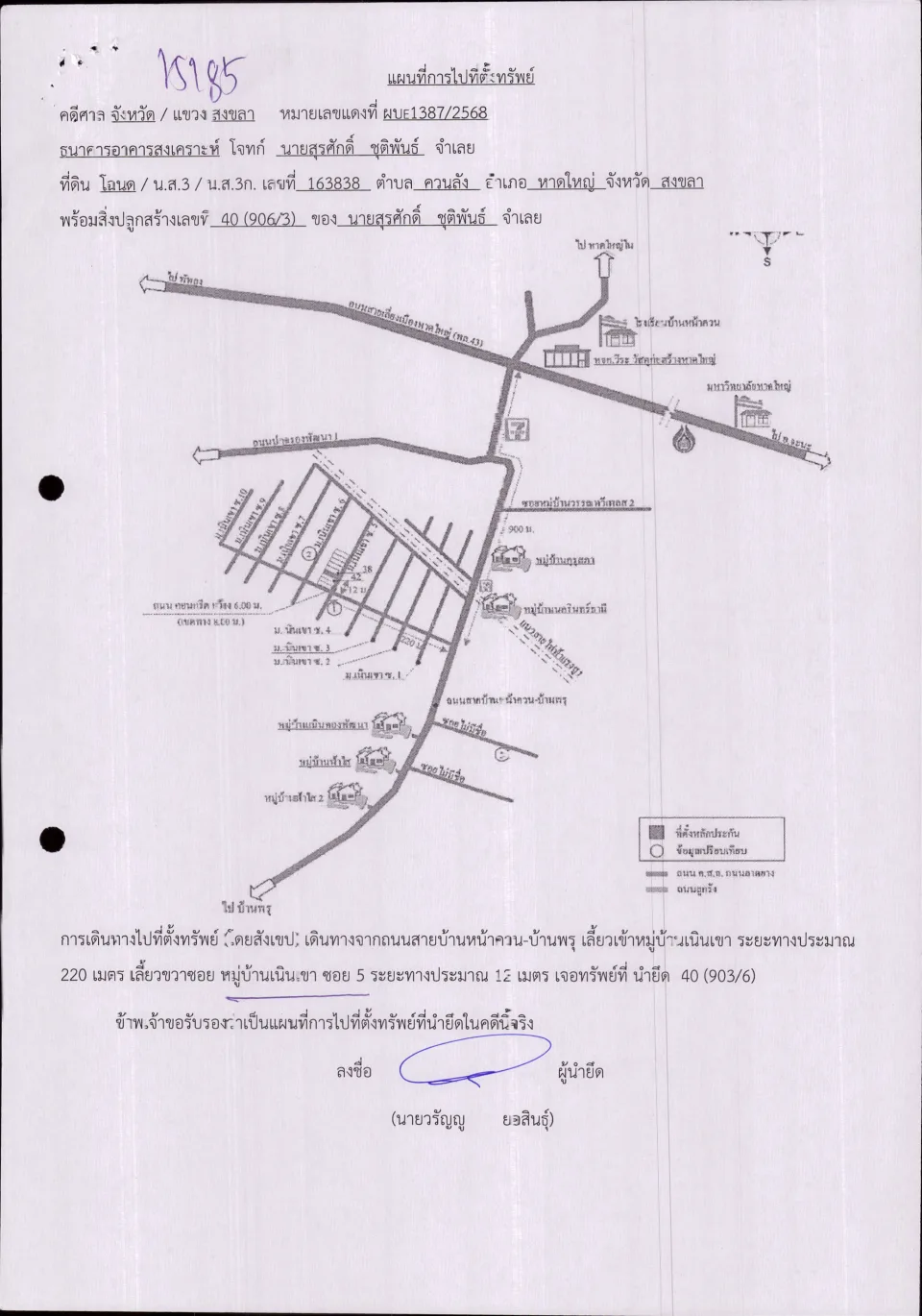 แผนที่ประกอบทรัพย์ 1