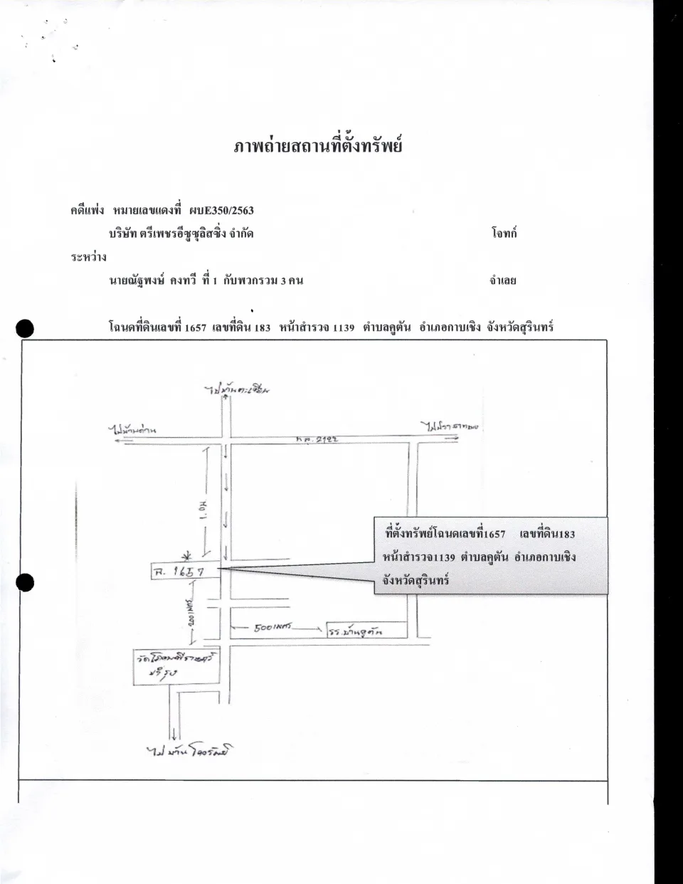 แผนที่ประกอบทรัพย์ 1