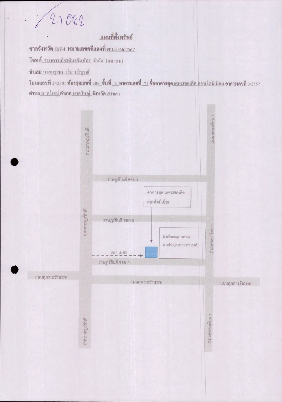 แผนที่ประกอบทรัพย์ 1