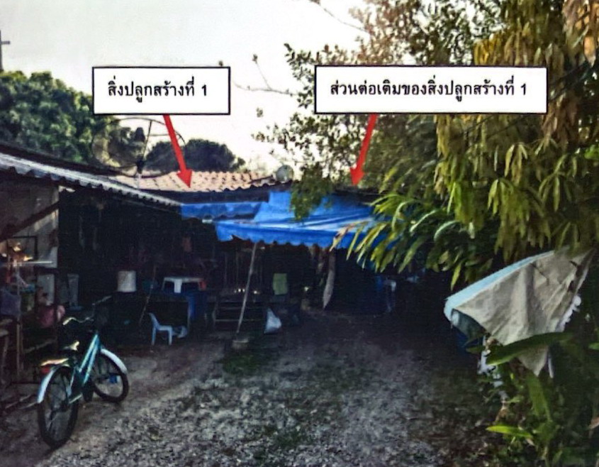 ขายทอดตลาด ที่ดินพร้อมสิ่งปลูกสร้าง ต.ป่าไผ่ อ.ลี้ จ.ลำพูน