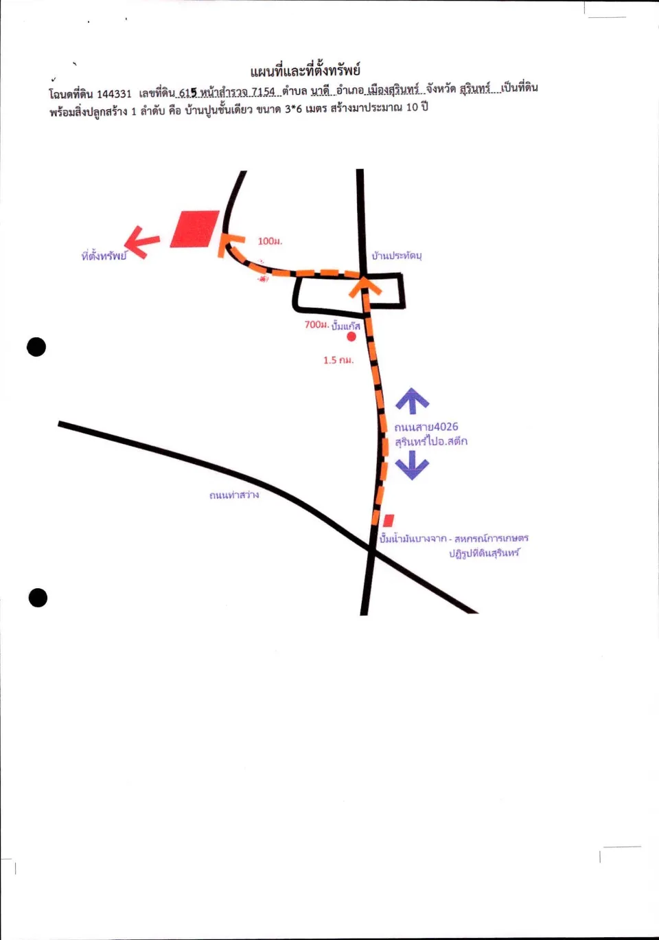 แผนที่ประกอบทรัพย์ 1