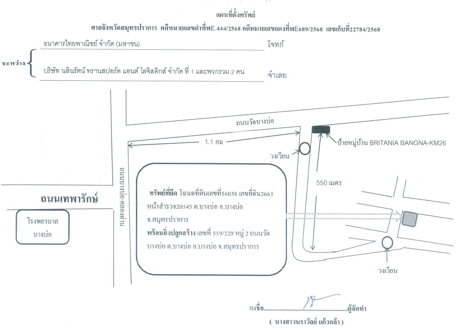 แผนที่ประกอบทรัพย์ 1