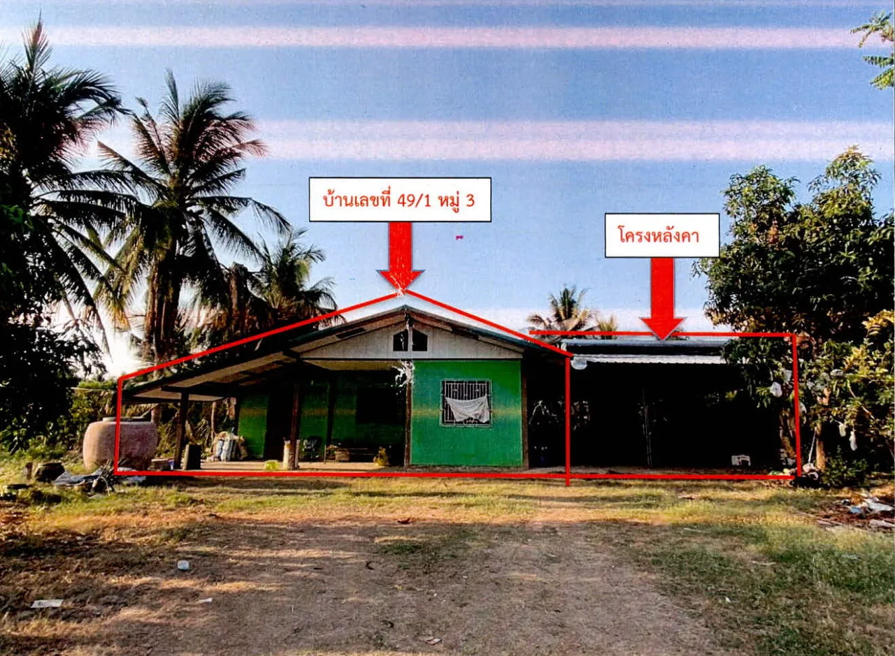 ขายทอดตลาด ที่ดินพร้อมสิ่งปลูกสร้าง ต.เทนมีย์ อ.เมืองสุรินทร์ จ.สุรินทร์