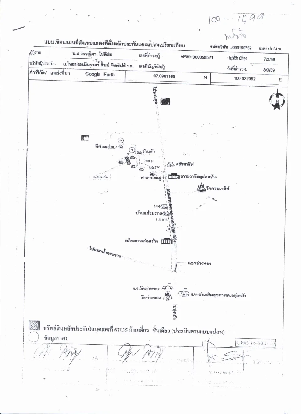 แผนที่ประกอบทรัพย์ 1