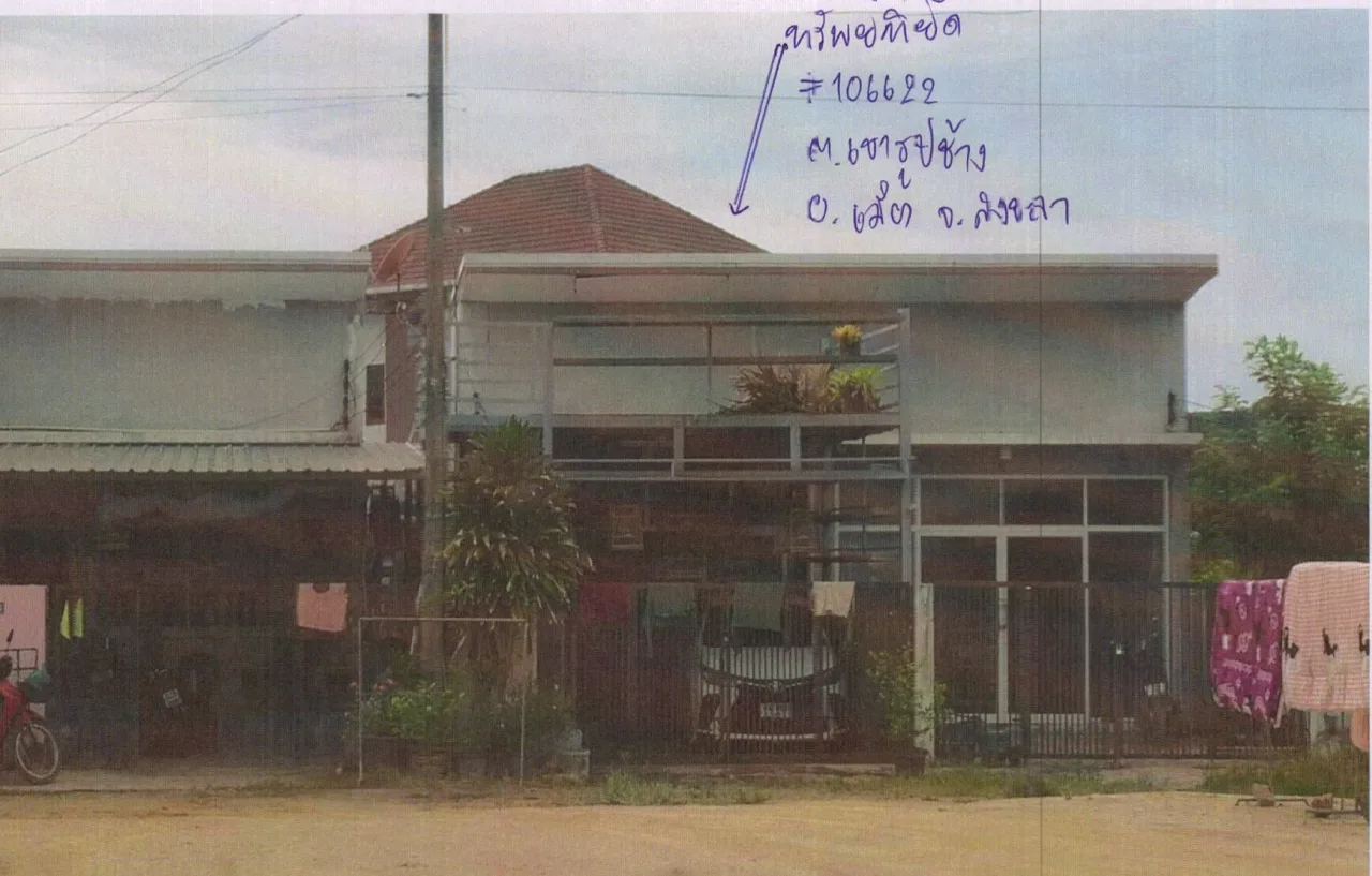 ขายทอดตลาด ที่ดินพร้อมสิ่งปลูกสร้าง ต.เขารูปช้าง อ.เมืองสงขลา จ.สงขลา