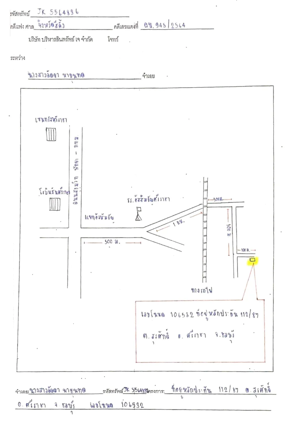 แผนที่ประกอบทรัพย์ 1