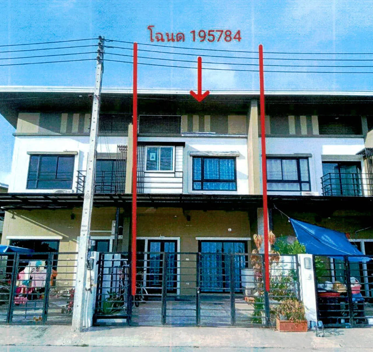 ขายทอดตลาด ที่ดินพร้อมสิ่งปลูกสร้าง ต.คอโค อ.เมืองสุรินทร์ จ.สุรินทร์