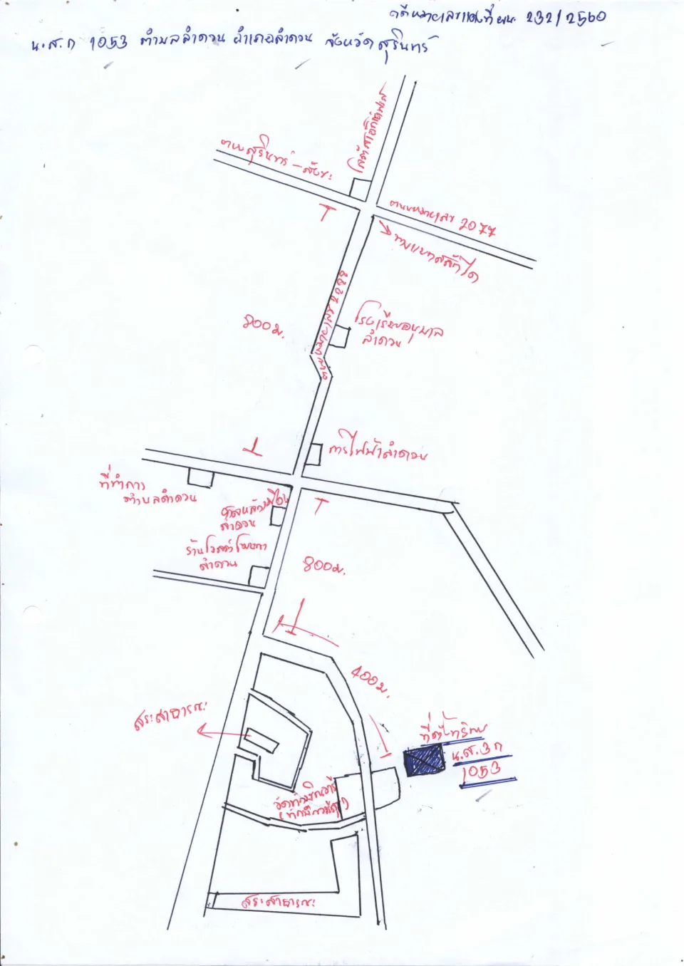 แผนที่ประกอบทรัพย์ 2