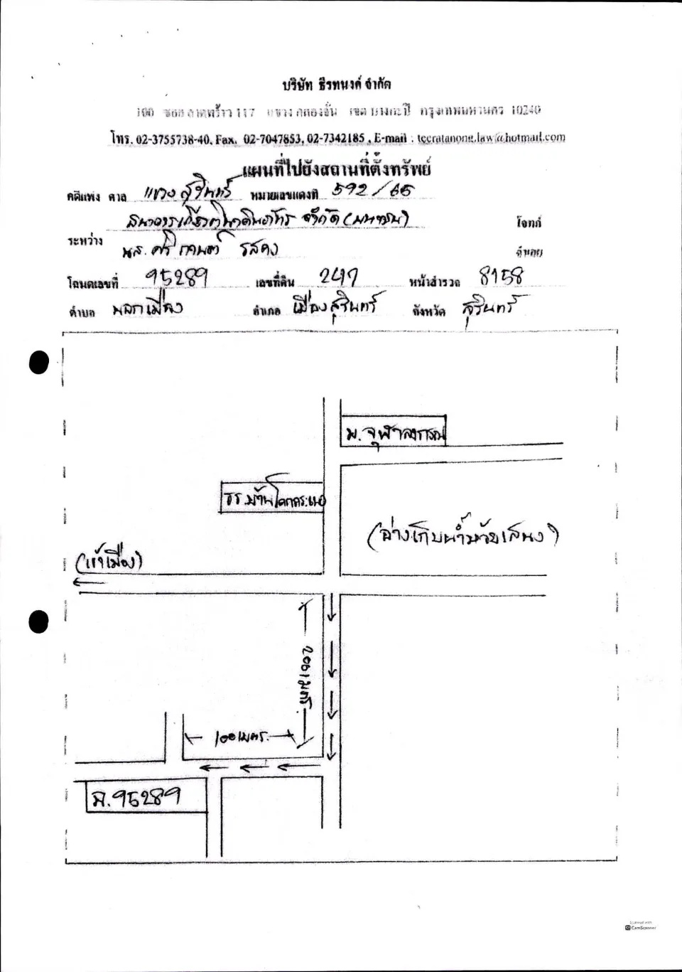 แผนที่ประกอบทรัพย์ 1
