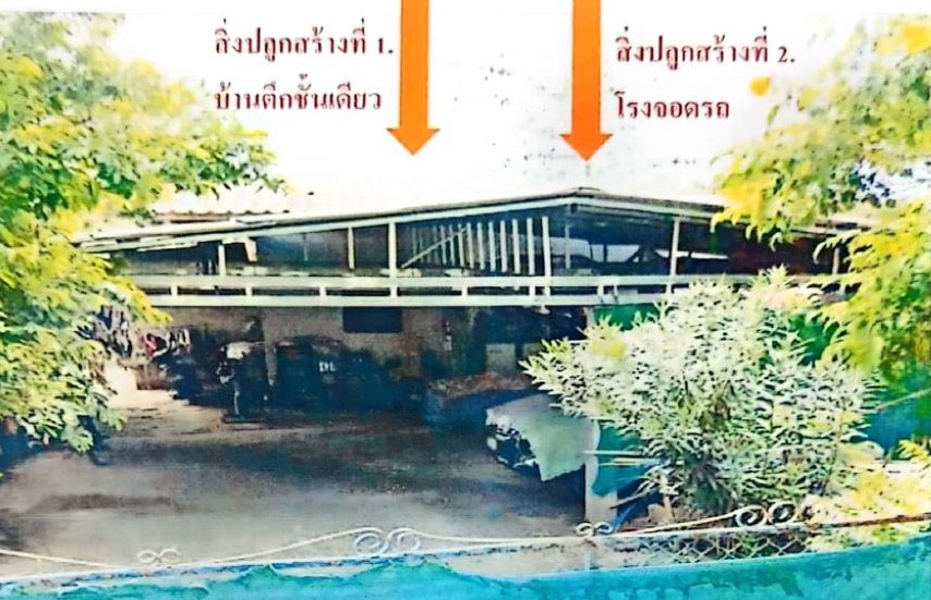 ขายทอดตลาด ที่ดินพร้อมสิ่งปลูกสร้าง ต.ริมปิง อ.เมืองลำพูน จ.ลำพูน
