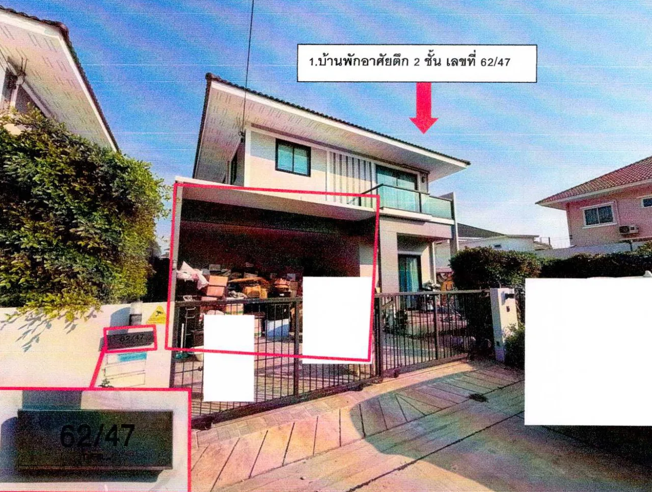 ขายทอดตลาด ที่ดินพร้อมสิ่งปลูกสร้าง ต.เสม็ด อ.เมืองชลบุรี จ.ชลบุรี