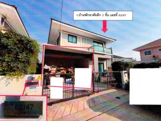 รูปทรัพย์ 1