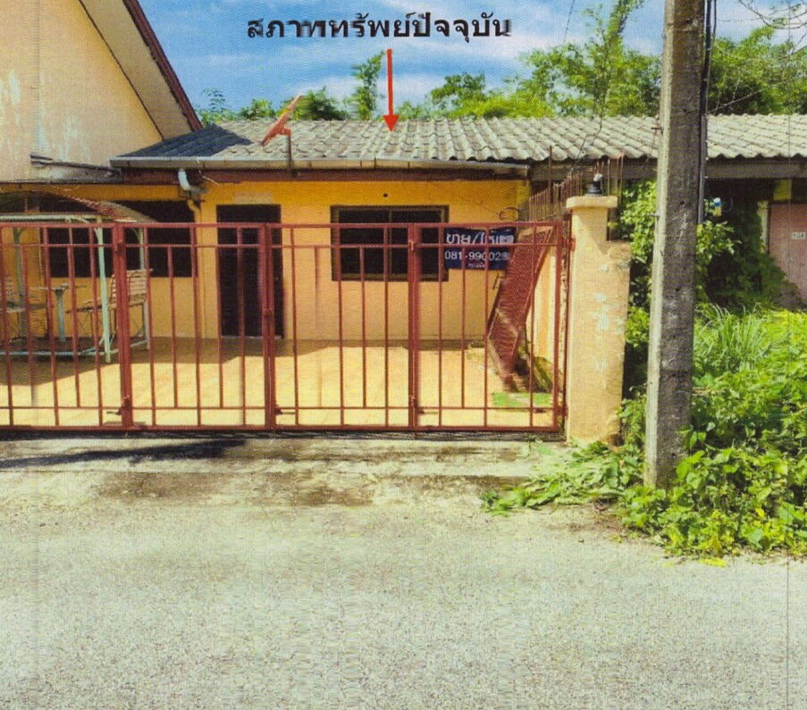 ขายทอดตลาด ที่ดินพร้อมสิ่งปลูกสร้าง ต.ท่าข้าม อ.หาดใหญ่ จ.สงขลา