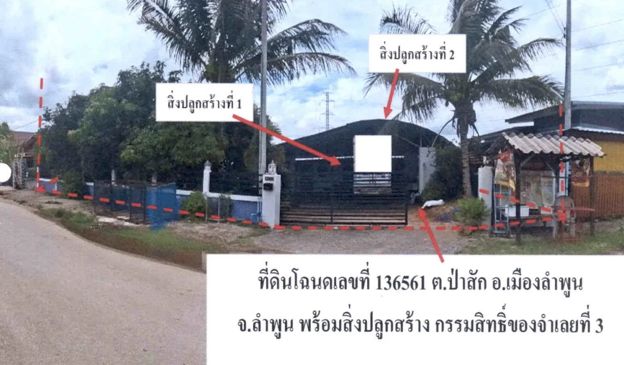 ขายทอดตลาด ที่ดินพร้อมสิ่งปลูกสร้าง ต.ป่าสัก อ.เมืองลำพูน จ.ลำพูน
