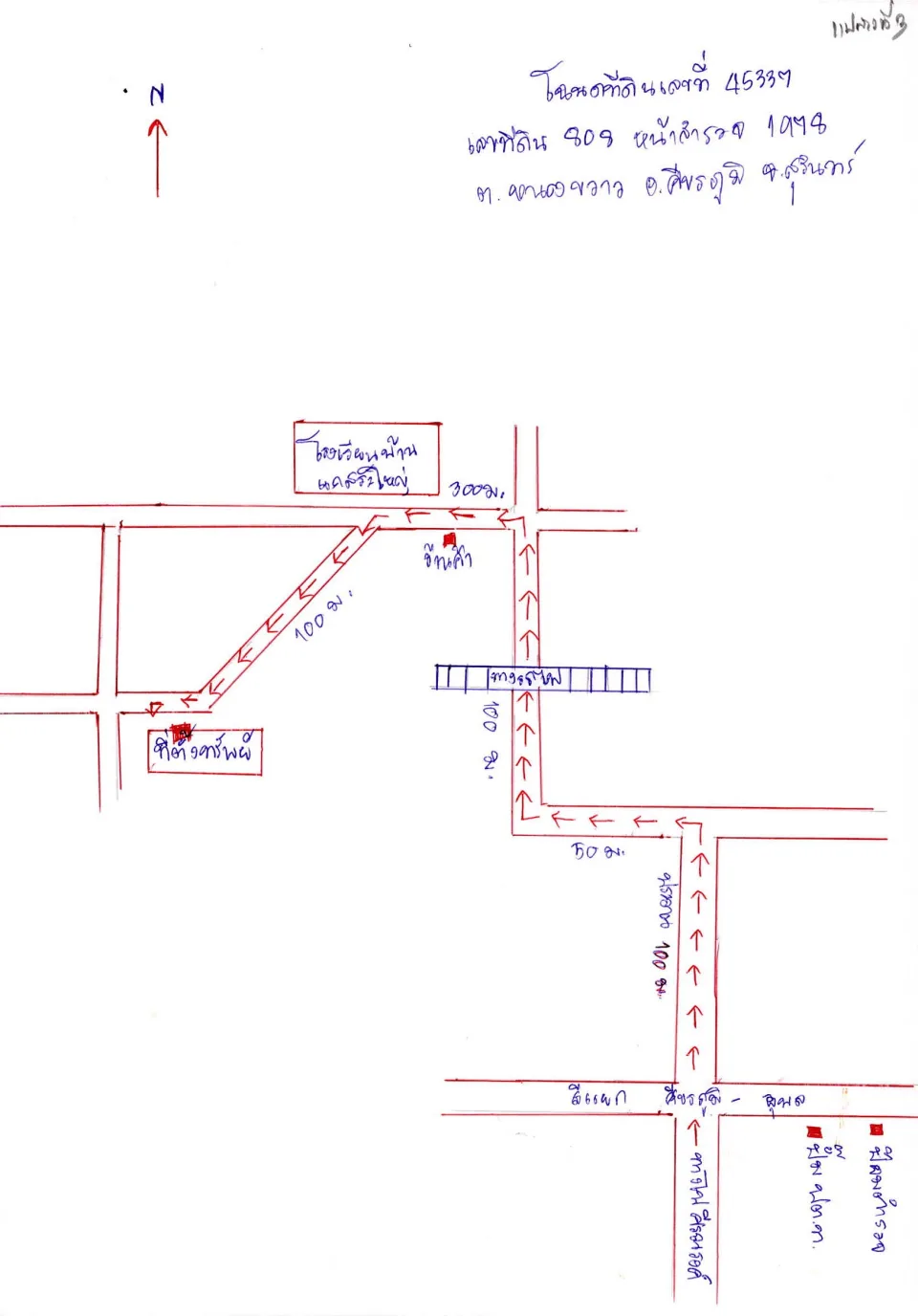 แผนที่ประกอบทรัพย์ 2