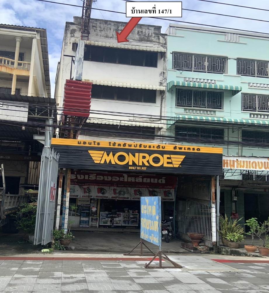 ขายทอดตลาด ที่ดินพร้อมสิ่งปลูกสร้าง ต.สำโรงเหนือ(สำโรงฝั่งใต้) อ.เมืองสมุทรปราการ(เมือง) จ.สมุทรปราการ