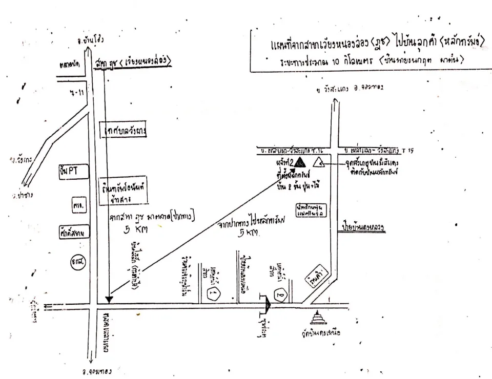 แผนที่ประกอบทรัพย์ 2