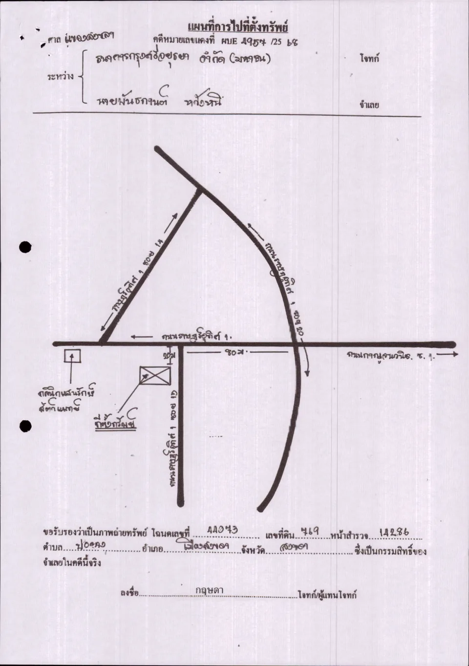 แผนที่ประกอบทรัพย์ 1
