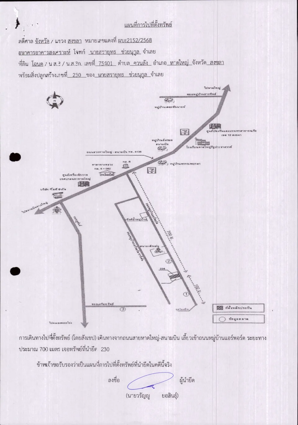 แผนที่ประกอบทรัพย์ 1