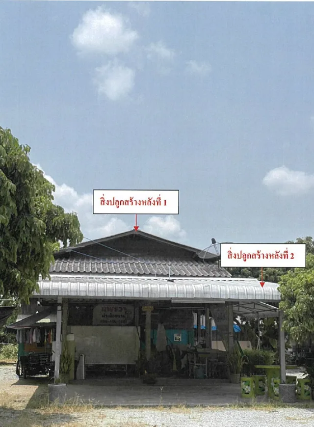 ขายทอดตลาด ที่ดินพร้อมสิ่งปลูกสร้าง ต.แม่แรง อ.ป่าซาง จ.ลำพูน