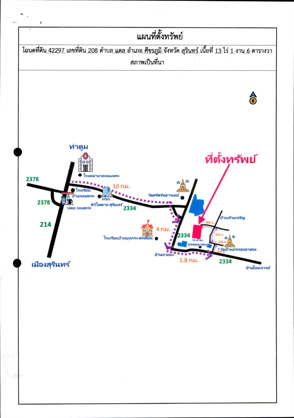 แผนที่ประกอบทรัพย์ 1