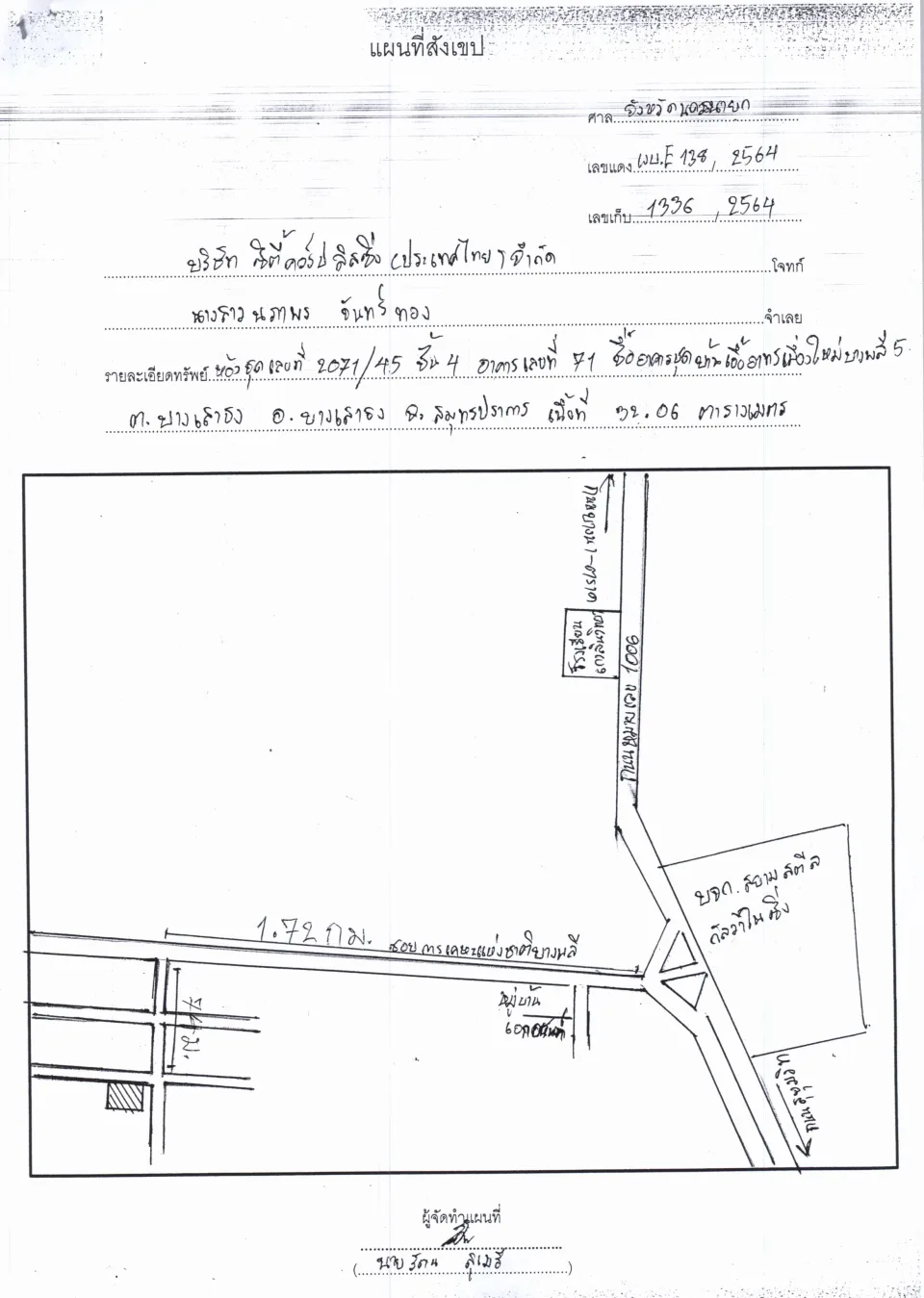 แผนที่ประกอบทรัพย์ 1