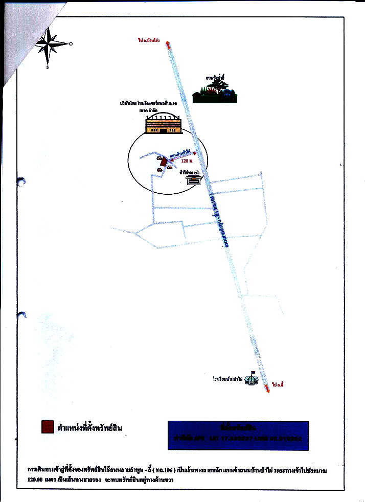 แผนที่ประกอบทรัพย์ 2