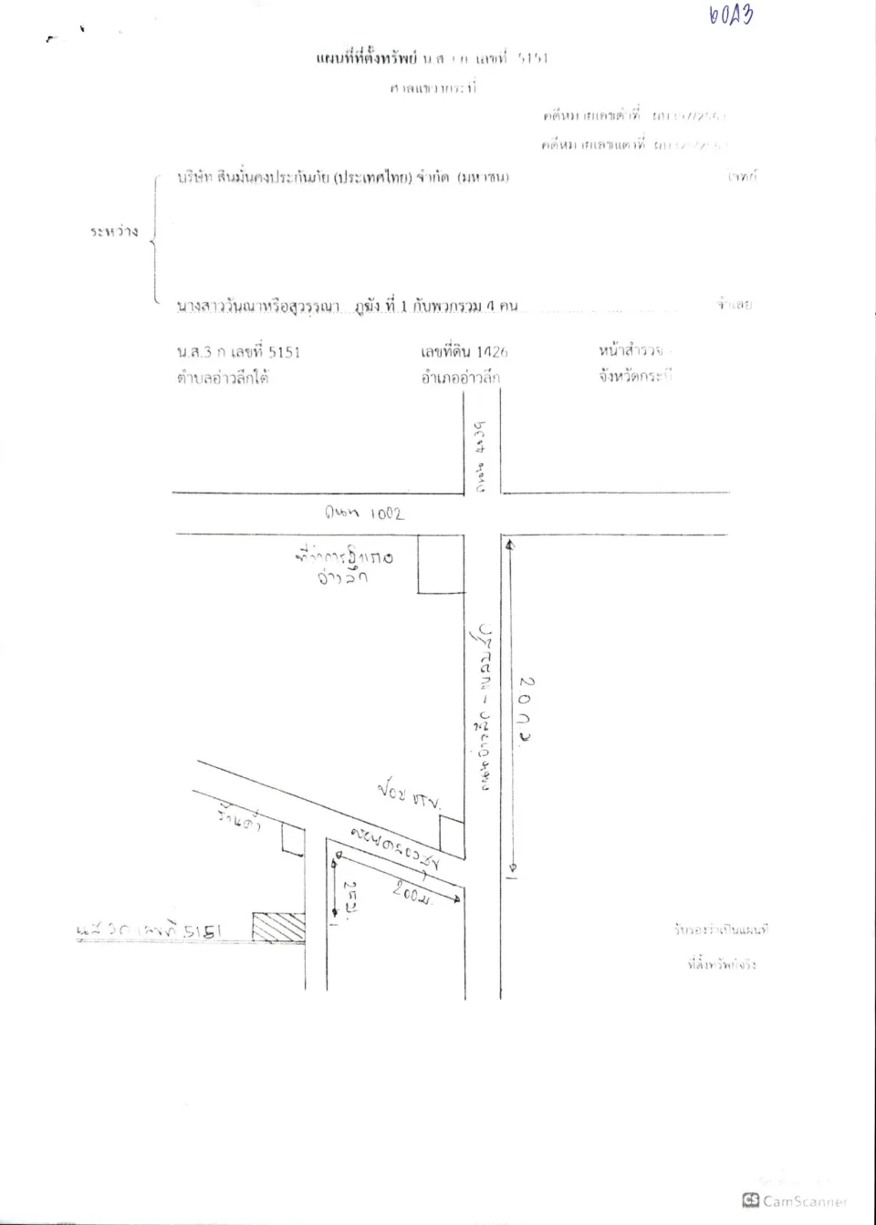 แผนที่ประกอบทรัพย์ 1